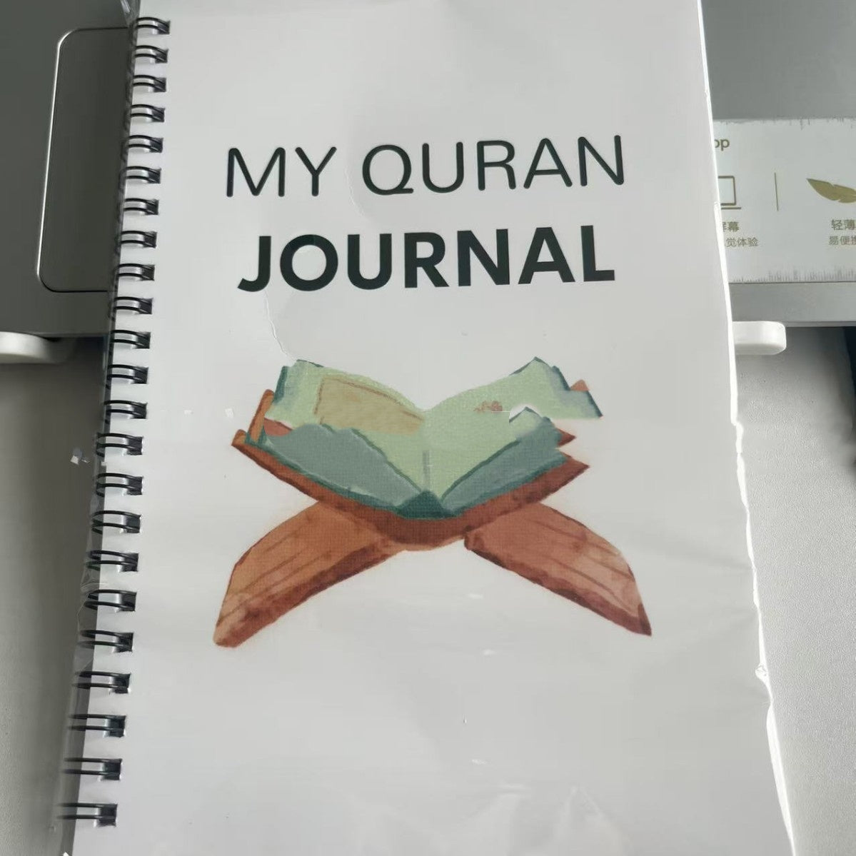 Quran Simple Guide Notebook Home Use