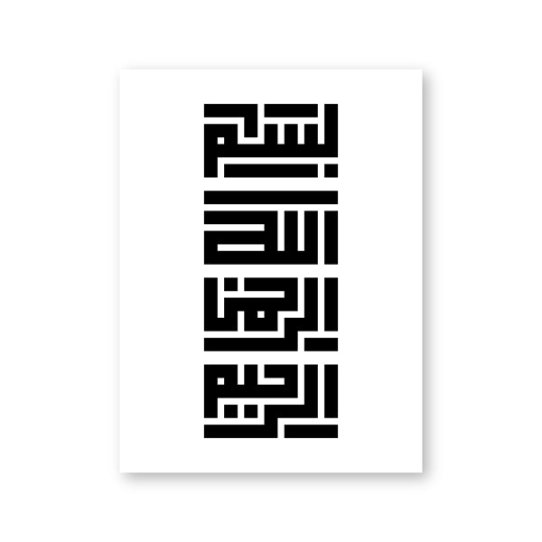 Wall Art Poster Arabic Calligraphy Quran Bismilah Verses Printing