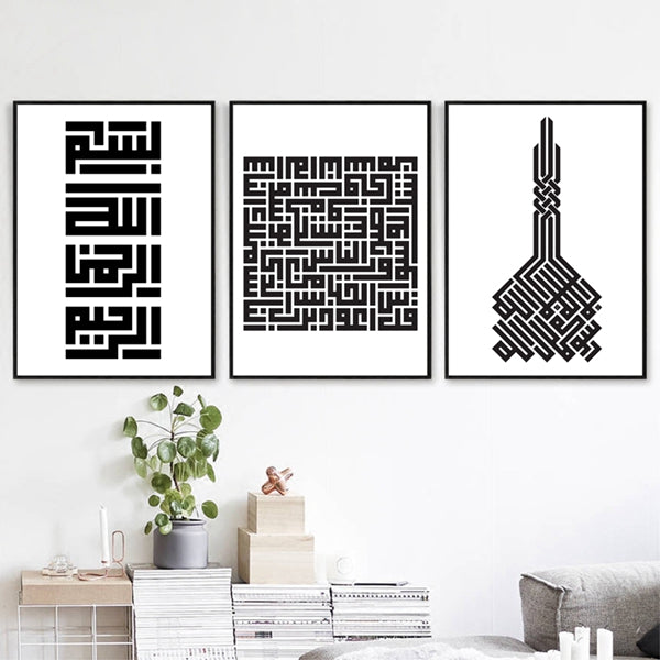 Wall Art Poster Arabic Calligraphy Quran Bismilah Verses Printing
