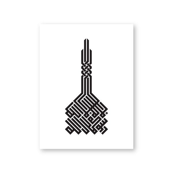 Wall Art Poster Arabic Calligraphy Quran Bismilah Verses Printing