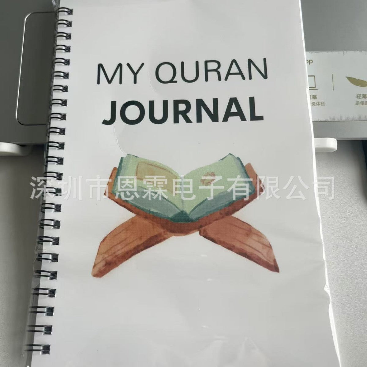 Quran Simple Guide Notebook Home Use